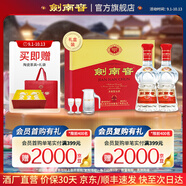 劍南春雙支禮盒【聚會送禮】水晶劍 濃香型 高度白酒 52度 500mL 2瓶 禮盒裝含玻璃酒具