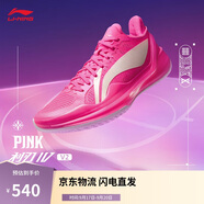 李寧利刃4 V2-Pink丨籃球鞋男鞋透氣穩定輕量專(zhuān)業(yè)比賽鞋ABAU037