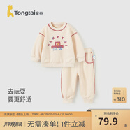 童泰（TONGTAI）寶寶衛衣套裝春秋兒童衣服男女童休閑外出上衣褲子兩件套春裝 白色 120 cm（不可開(kāi)襠）