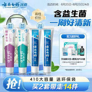 云南白藥牙膏益生菌環(huán)保禮盒套裝清新口氣潔齒護(hù)齦成人4支410g+便攜購(gòu)物袋