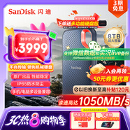 閃迪（SanDisk）8TB NVMe移動(dòng)固態(tài)硬盤（PSSD）E61卓越版 讀速1050MB/s Type-c接口 手機(jī)電腦外接SSD