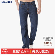 BILLION純棉牛仔褲男直筒中腰春秋季美式高端易穿搭休閑褲子中青年11024 深藍(lán)酵洗(厚款)80內(nèi)長(zhǎng) 35 (2.68尺)