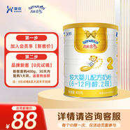 澳優(yōu)（Ausnutria）能立多【直播加贈】較大嬰兒配方奶粉（6-12月）2段 能立多2段400克【新客0元試喝】
