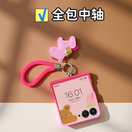 邦米碩適用三星zflip7手機殼漸變全包中軸小米mixflip2可愛(ài)掛件華為purax防摔pocket2手提掛繩女新款nova 鉸鏈款【漸變粉玫紅】+手提+掛件 三星Galaxy Z Flip7