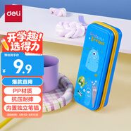 得力（deli）卡通PP學(xué)生筆袋 可愛高顏值筆盒 輕量便攜大容量收納文具盒 藍(lán)BC443