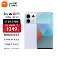 小米Redmi Note13 Pro  國家補貼 新2億像素新品高通第二代驍龍7s 6.67英寸新品5G小米紅米手機 淺夢空間 12GB+512GB