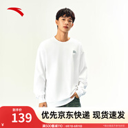 安踏（ANTA）百搭衛(wèi)衣男女情侶針織小logo戶(hù)外運(yùn)動(dòng)休閑打底衫套頭衫 【刺繡logo】象牙白8712-1 S