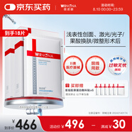 薇諾娜透明質(zhì)酸鈉修復敷料2盒裝醫美術(shù)后修復保濕補水敏感肌械字號面膜