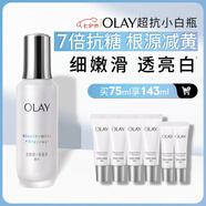 玉蘭油（OLAY）超抗小白瓶75ml精華液美白提亮去黃改善暗沉面部精華生日禮物