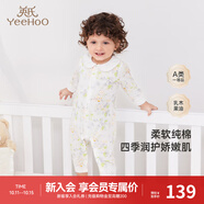 英氏（YEEHOO）嬰兒衣服5A抗菌哈衣新生兒純棉乳木果四季連體衣爬服