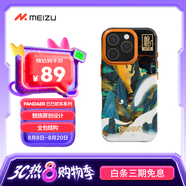 魅族（MEIZU）PANDAER 已巳蛇年 妙磁抗菌手機(jī)殼 龍行巳海 適用iPhone 16 Pro 抗菌工藝 IML印刷 全包結(jié)構(gòu)
