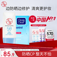 大寶清透修護(hù)防曬乳40gSPF50+敏感肌高倍防曬霜+吸油紙60P套裝護(hù)膚