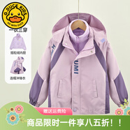 G.DUCKKIDS小黃鴨兒童沖鋒衣三合一女童外套春秋季加絨保暖女孩防風(fēng)衣服冬裝 紫色庫洛米 160 尺碼13~14歲【150-160cm】