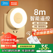 美的（Midea）LED遙控小夜燈母嬰壁燈臥室床頭燈喂奶起夜燈創(chuàng)意氛圍燈節(jié)日禮物