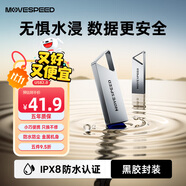 移速（MOVE SPEED）128GB高速u(mài)盤(pán) USB3.2大容量金屬移動(dòng)U盤(pán) 車(chē)載電腦系統辦公學(xué)習音樂(lè )優(yōu)盤(pán) 防水防塵讀速150MB 鐵三角