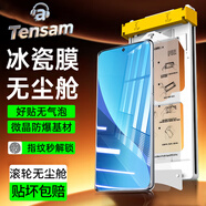 Tensam【滾輪除塵秒貼冰瓷膜】適用小米手機陶瓷膜XIAOMI 紅米手機膜REDMI無(wú)塵倉秒貼定位神器全屏保護膜 小米12/12X/12S AR冰瓷膜丨1片套裝+定位滾輪秒貼艙