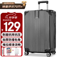 梵地亞拉桿箱萬(wàn)向輪耐磨抗摔行李箱24英寸男女大容量輕盈旅行箱 黑色