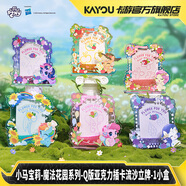 卡游（Kayou）小馬寶莉立牌魔法花園系列Q版亞克力插卡流沙立牌1小盒 擺件谷子