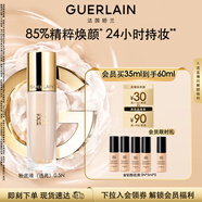 嬌蘭（Guerlain）宋威龍同款金鉆修顏粉底液0.5N光澤透亮35ml防曬遮瑕教師節(jié)禮物