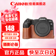 佳能（Canon）微單相機(jī) 單反相機(jī)國產(chǎn)定制皮套保護(hù)套底座適合G7X2 G7X3 200D二代 R50 R100 R10 R7 R8 R6 R5二代 咖啡色【適合R7微單相機(jī)】 贈(zèng)送買家秀驚喜