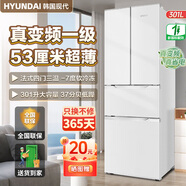 HYUNDAI【韓國現(xiàn)代】冰箱大容量一級能效家用變頻省電風冷無霜法式十字四門多對開門靜音低噪超薄嵌入式 301升法式白色 一級雙變頻 升級更節(jié)能更靜音