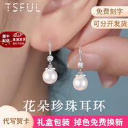 Tsful珍珠耳環(huán)女高級感輕奢925銀耳釘仿珍珠耳飾精致生日禮物女實(shí)用 【925銀珍珠耳環(huán)】