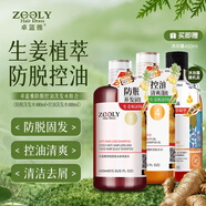 卓藍(lán)雅防脫控油洗發(fā)水組合（防脫400ml+控油400ml贈(zèng)沐浴露450ml隨機(jī)）