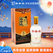 白云邊 五星陳釀 濃醬兼香型白酒 50度 520ml 單瓶裝 中秋送禮