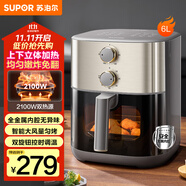 蘇泊爾（SUPOR）空氣炸鍋 雙熱源不用翻面 家用多功能一體全自動(dòng) 可視6L大容量 大功率 蒸汽嫩炸炸鍋KJ60D871