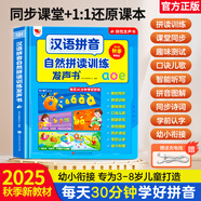 孩悅星空漢語拼音自然拼讀訓(xùn)練有聲書手指點讀學(xué)習(xí)機兒童益智玩具3-6歲
