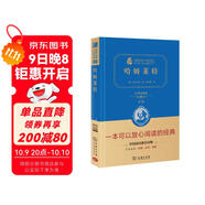 哈姆萊特 精裝全譯本 世界十大文學(xué)名著(zhù) 精心挑選 名家推薦 商務(wù)印書(shū)館出品
