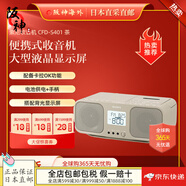 索尼（SONY） 【日本直郵 日本發(fā)貨】索尼收音機(jī) 磁帶機(jī)CD機(jī)鬧鐘一體機(jī)CFD-S401 CFD-S401 茶【需6個(gè)2號(hào)電池】 【需變壓器，請(qǐng)自行購(gòu)買并使用、插電使用需拿出電池】