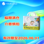 bc babycare Air呼吸褲bbc紙尿褲babycare成長(cháng)褲夏季超薄嬰兒尿不濕成長(cháng)褲 AirPro成長(cháng)褲L碼32片/包-臨期品