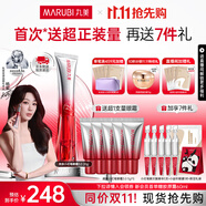 丸美（MARUBI）小紅筆眼霜淡化細紋黑眼圈眼袋抗皺緊致國貨眼霜護膚品生日禮物女 【星品嘗新】3代小紅筆20g