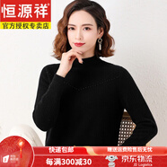 恒源祥羊毛衫女100%純羊毛半高領(lǐng)套頭媽媽加厚毛衣百搭春秋冬針織打底衫 黑色 S 【建議80-95斤】