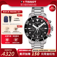 天梭（TISSOT）【官方授權店】海星系列石英男表運動(dòng)計時(shí)碼表潛水瑞士手表送男友 黑盤(pán)鋼帶T120.417.11.051.01
