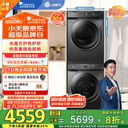 小天鵝（LittleSwan）水魔方洗烘套裝 10KG滾筒洗衣機+熱泵烘干機 智能投放 TG100V618PLUS+02 以舊換新 家電國家補貼