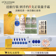歐舒丹護手霜禮盒乳木果保濕滋潤限定香氛4支裝留香手膜禮物(禮盒隨機)
