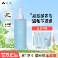 凡茜（Fanxishop） 氨基酸洗面奶保濕凈潤潔顏蜜深層清潔清爽不緊繃學(xué)生溫和潔面乳 氨基酸潔顏蜜150ml+袋裝50ml*2