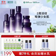 相宜本草悅活柔嫩緊致禮盒水乳霜精華眼霜護(hù)膚品禮物送女友老婆禮物