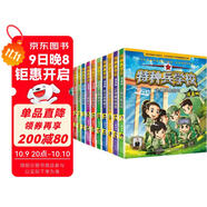 特種兵學(xué)校注音版(1-12)