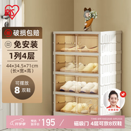 愛麗思鞋盒收納盒透明鞋柜折疊免安裝一體式鞋架防塵鞋子收納神器1列4層