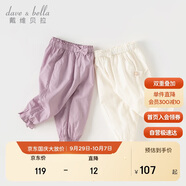 戴維貝拉女童夏裝防蚊褲寶寶洋氣褲子兒童休閑哈倫褲童裝
