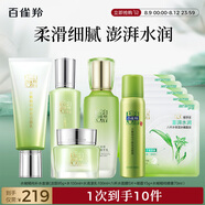百雀羚（PECHOIN）水嫩精純潔+水+乳+面膜5片+眼霜+噴霧品質(zhì)國貨送女友