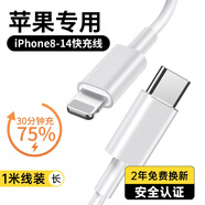 固質(zhì)蘋果充電器正品充電線氮化鎵適配原裝45W快充線PD套裝iPhone14ProMax 16 15手機(jī)13充電頭30W數(shù)據(jù)線 【蘋果6-14系列】PD快充線丨單線標(biāo)準(zhǔn)1米