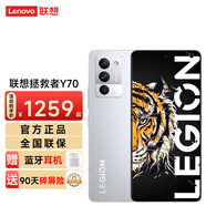 摩托羅拉拯救者Y70高性能手機(jī) 12GB+256GB 冰魄白 官方標(biāo)配