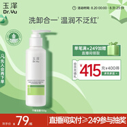 玉澤（Dr.Yu）皮膚屏障調(diào)理專研溫和潔顏露150g（第二代）