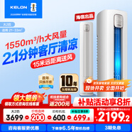科龍享補(bǔ)貼20% 包安裝 海信出品 大2匹靜美人 新一級(jí)能效大風(fēng)量變頻冷暖客廳立式空調(diào)柜機(jī)首年只換不修 大2匹 一級(jí)能效 50QZ【享補(bǔ)貼 十年壓機(jī)包修】
