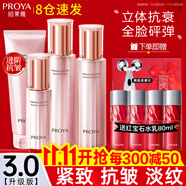 珀萊雅（PROYA）抗皺提拉套裝護(hù)膚品化妝品水乳套裝護(hù)膚禮盒官方旗艦款 2:【潔水乳精華】+抗皺中樣一套