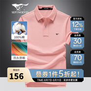 七匹狼短袖T恤男25夏季抗菌涼感翻領(lǐng)男士POLO短T打底體恤衫商務休閑男裝 410(菲紅) M (165) 84A